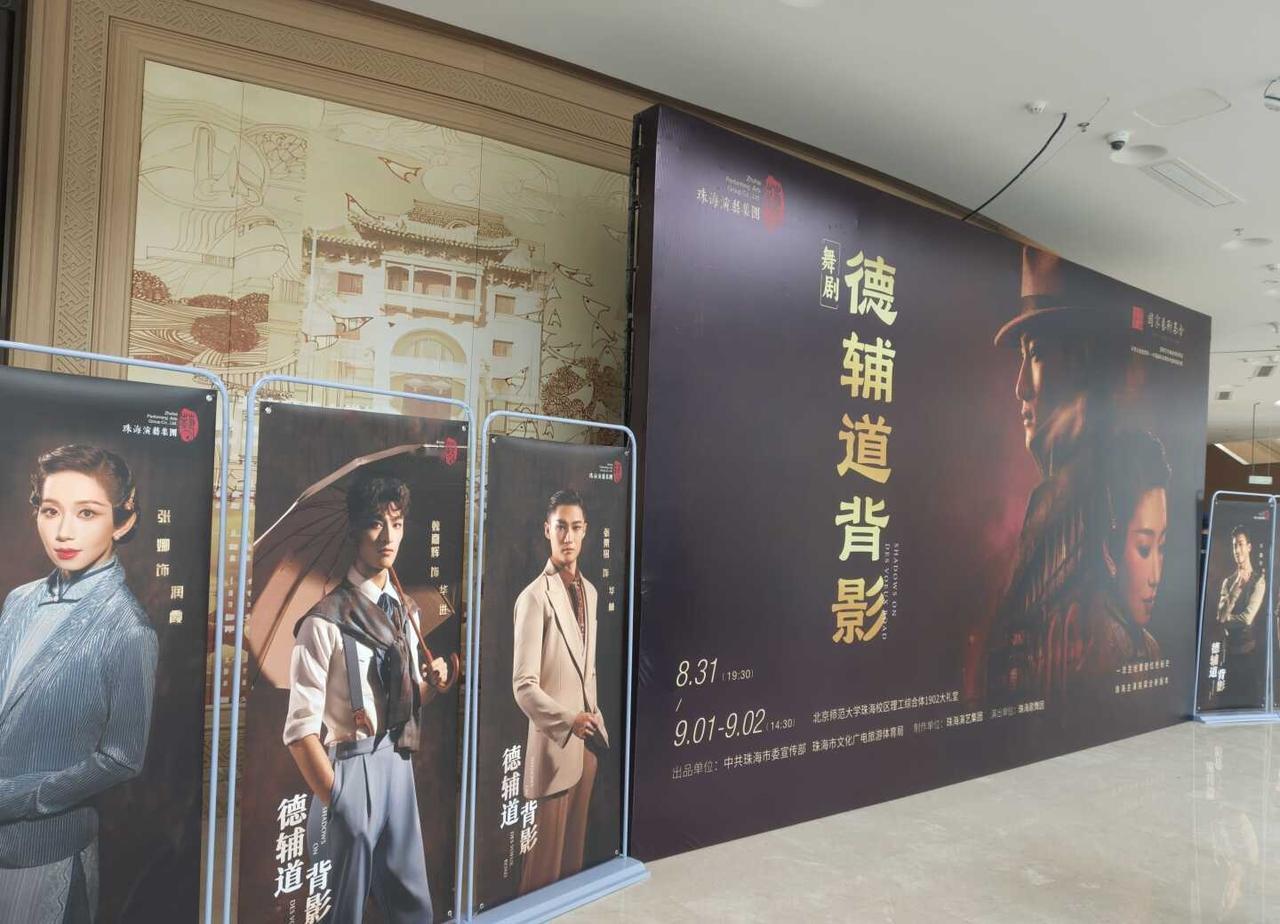 北师珠播舞台剧了😋😋
北师珠我爱你！第一次看舞台剧竟然是在北师珠，震撼美味[