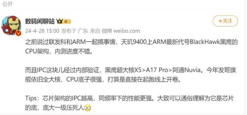 天玑9400，改变你对速度的认知！让你的手机成为真正的速度之王
问题来了「天玑9