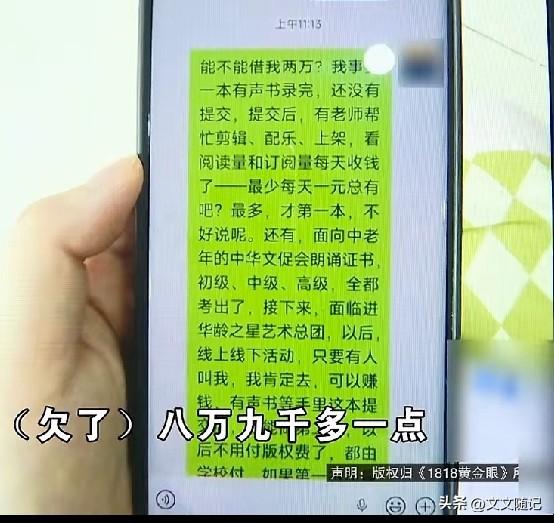 宁波阿姨沉迷配音培训，退休金全砸进去还借钱，女儿急坏了
 
咱今儿唠个挺唏嘘的事