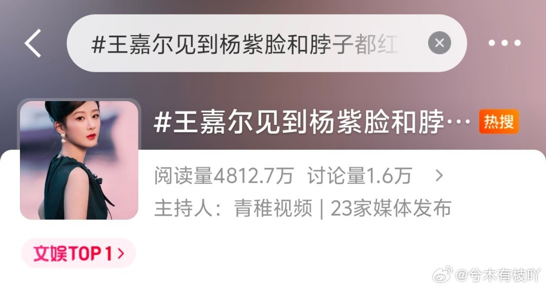 这个热搜我真不行了，其实这两年我本来觉得她已经集中在口碑营销了，像前几年那种和每