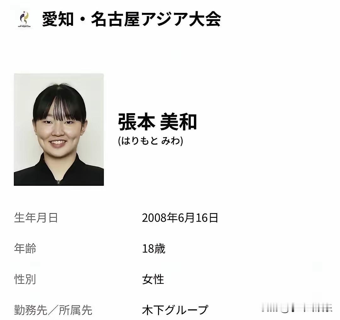 相由心生这句话还真不是瞎扯，

就拿张本美和来说，

明明还是亚洲人的底子，可现