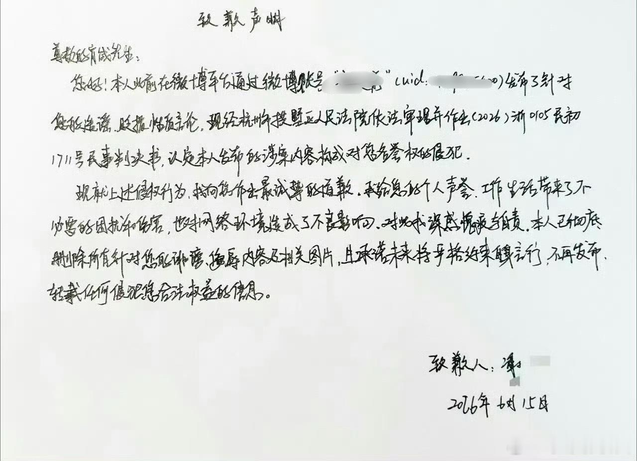 肖战黑粉向肖战道歉，支持维权👊 