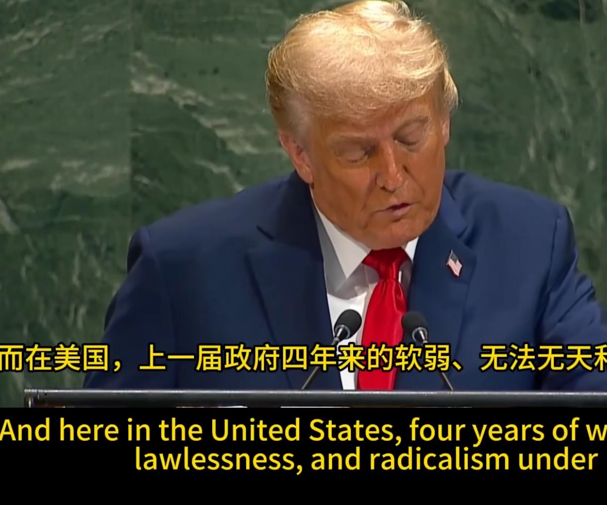 特朗普第二个上场，联大会上“骂”遍全世界，唯独对普京开口最狠。一个小时的讲话，本