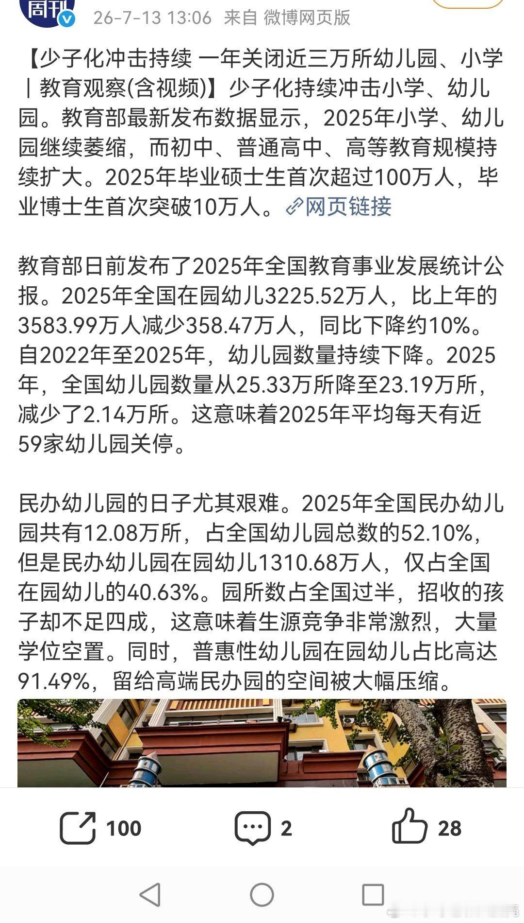 这个算官方公布的数据了 
