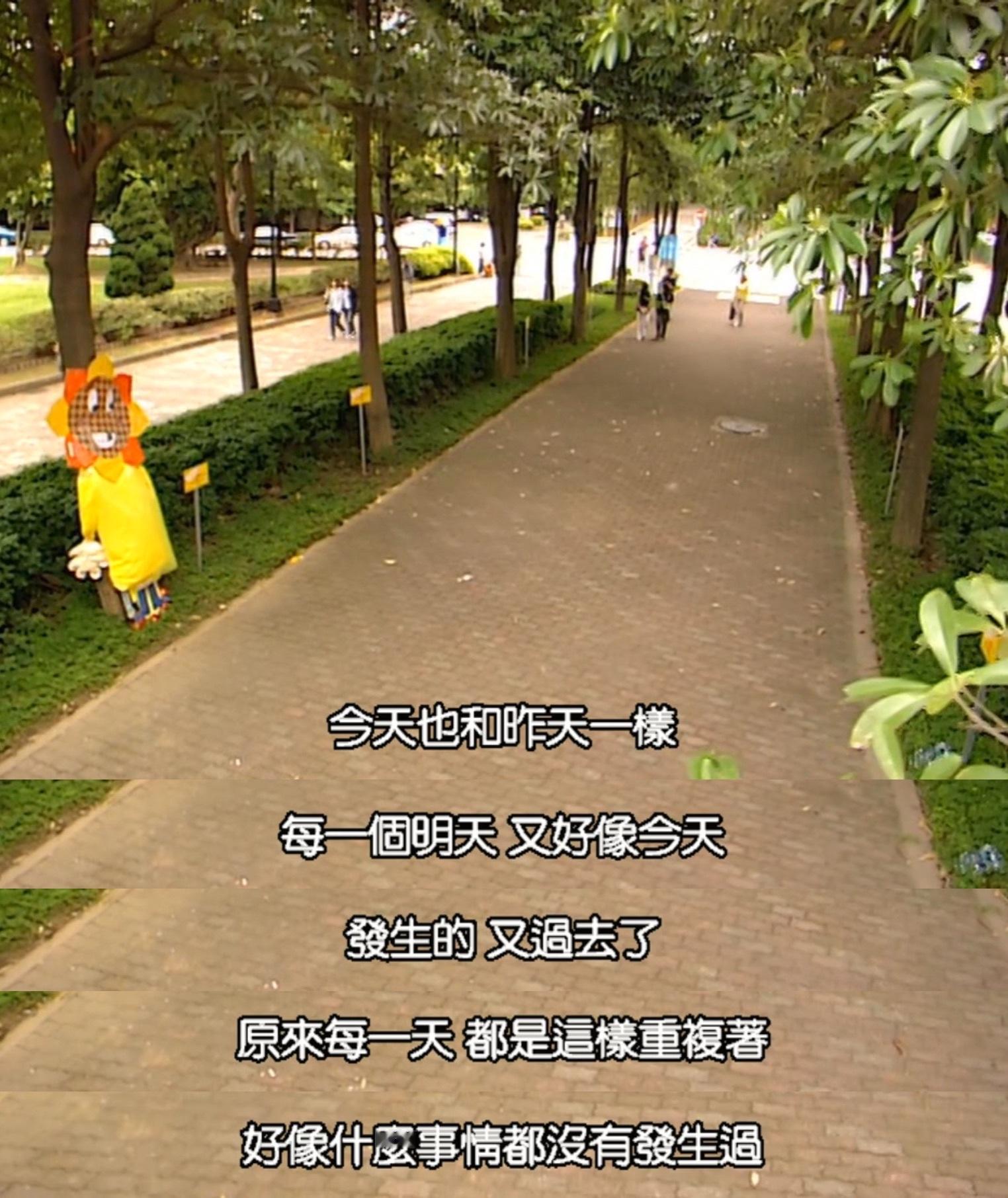 这就是我的生活常态。 ​​​