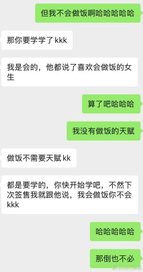我不知道是不是我敏感了，但是我就觉得很不舒服所以后面说话有点冲，后面她没有回我，