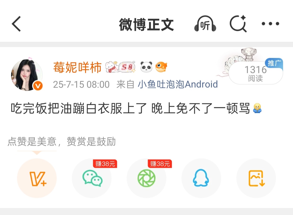 然后我今晚又是把油崩白衣服上了梦幻联动 