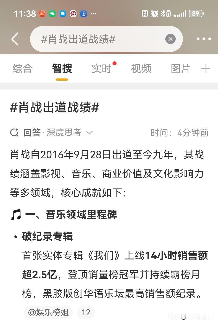 肖战出道9周年战绩：
影视歌全面开花，每一个响当当的战绩都是其他人一辈子也难以达