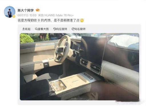 【比亚迪方程豹钛 9 预告：不会等太久】比亚迪方程豹发布新车“钛 9”预告视频，