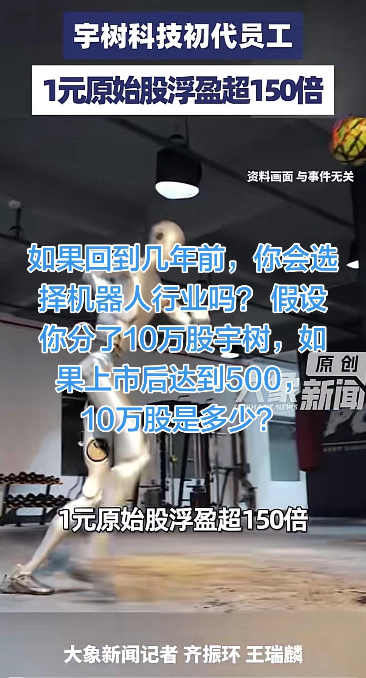 宇树科技 宇树机器人 具身智能 机器人教育 机器人培训