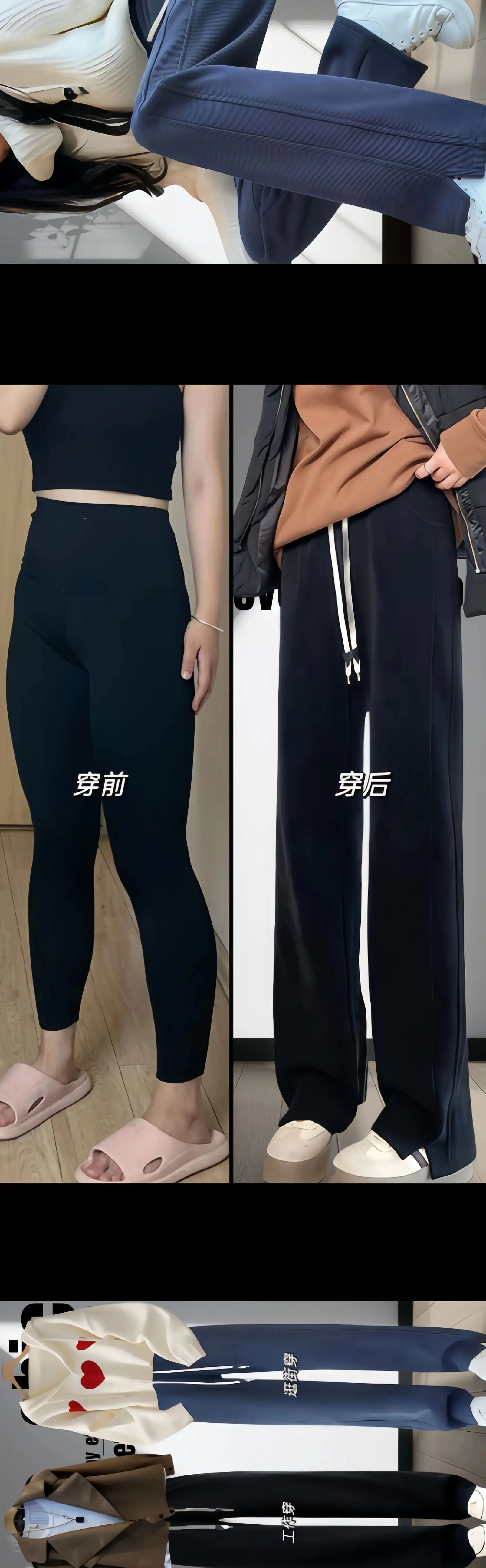 微胖梨型身材！怎么选裤子才能显瘦不显胯👖 姐妹们~这款高腰窄版卫裤简...