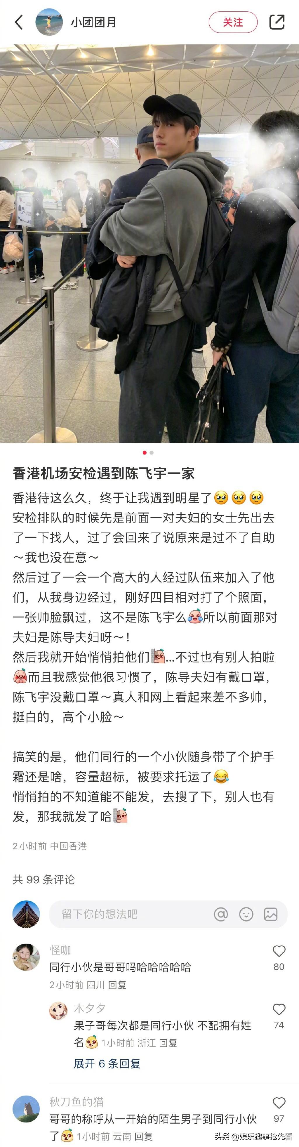 陈飞宇镜头感挺强的，无论什么环境，都能主动捕捉到镜头，哪怕是她拍的，都能展现出自