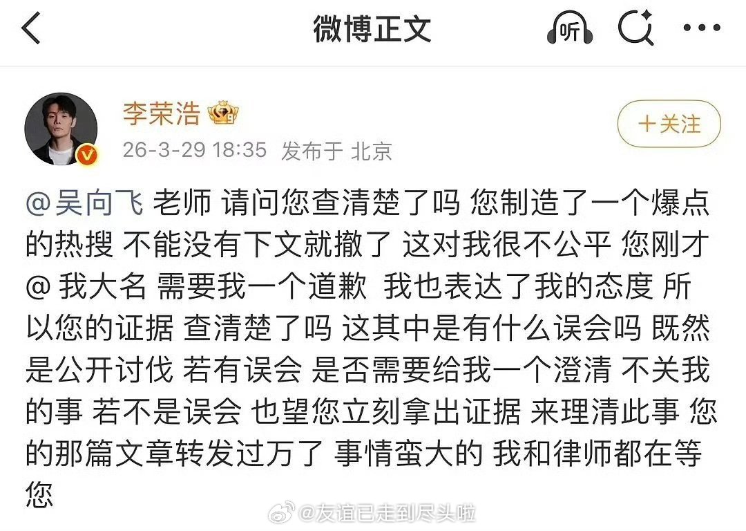 李荣浩讲起道理来确实比“如何呢，那有怎”给力多了李荣浩4连质问单依纯吴向飞喊话李