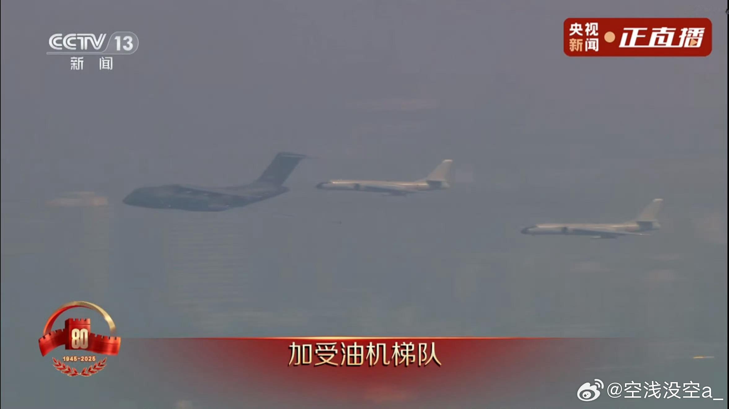 加受油机梯队面的女飞行员好酷好飒阅兵飞机九三盛大阅兵 ​​​