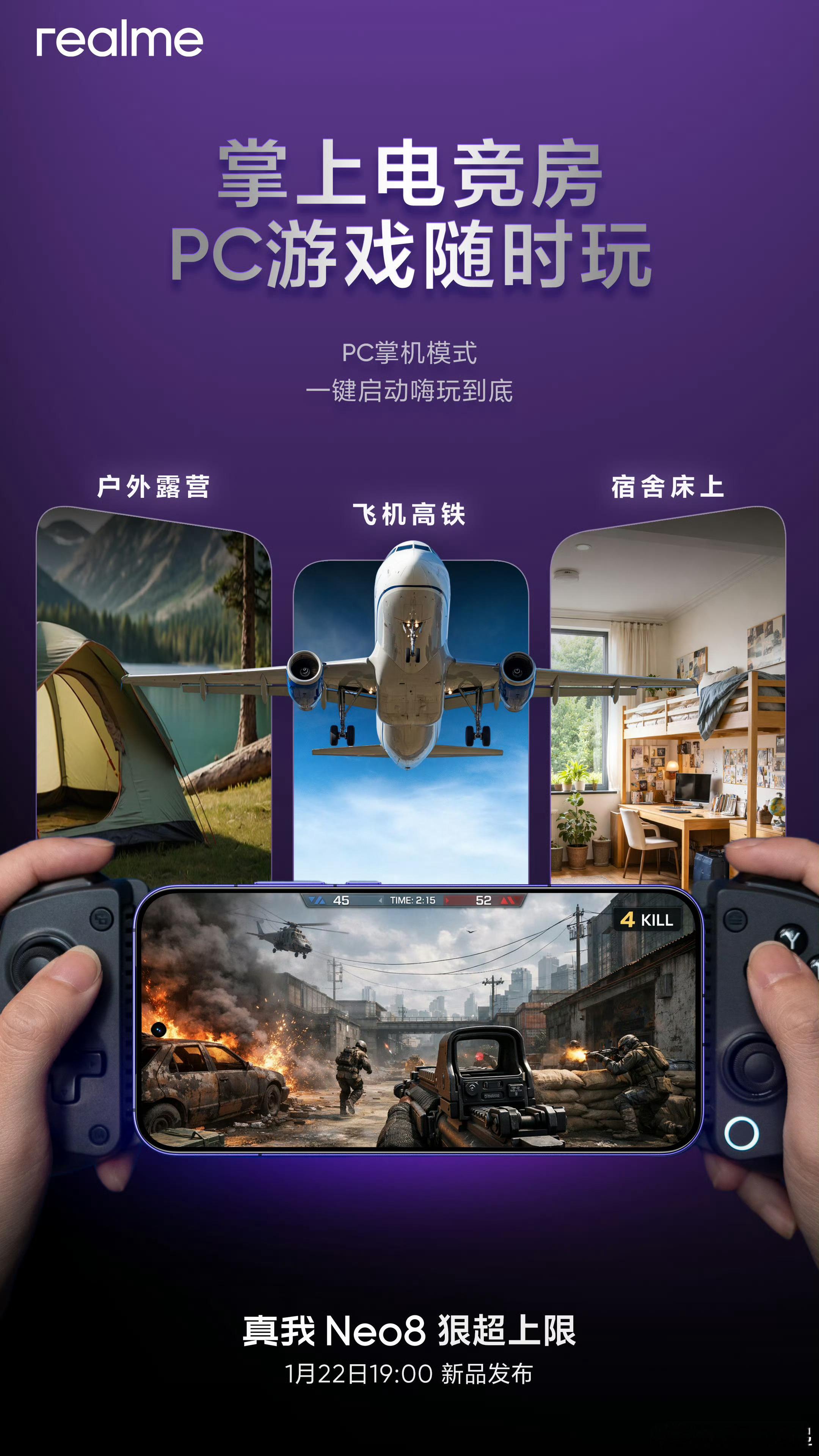 前有真我Neo8的PC掌机模式，现有一加Ace6 至尊版的游戏手柄形态，real