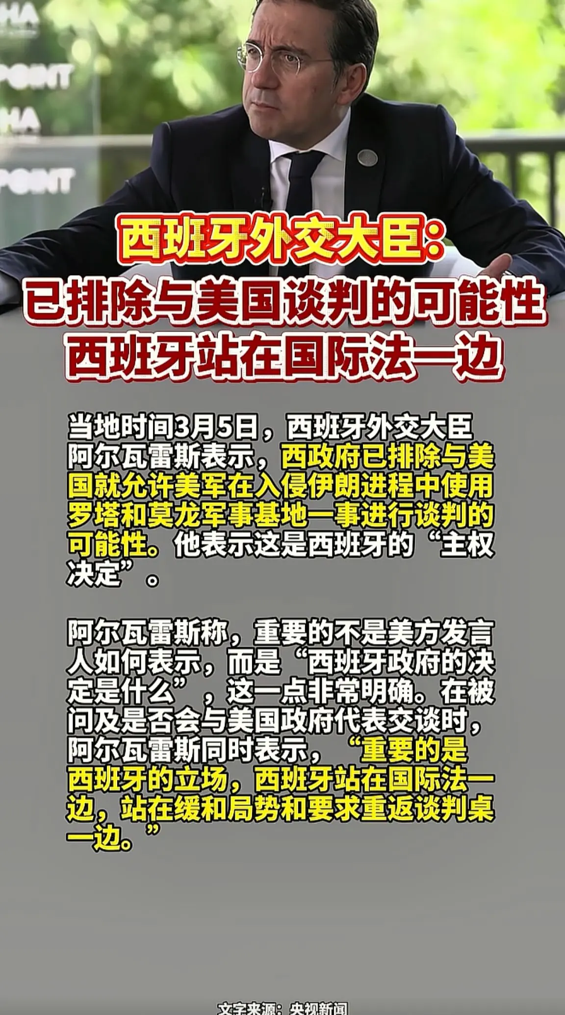 消息来源于网络