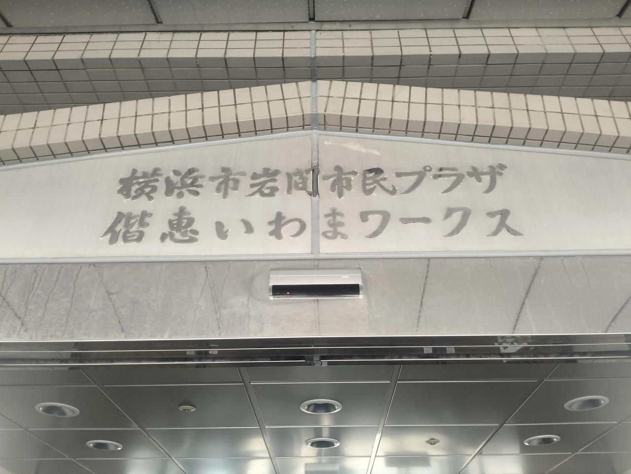 春日生活打卡季寻到附近国际交流中心，周末三天有免费日语口语教学，日语老师都是附近