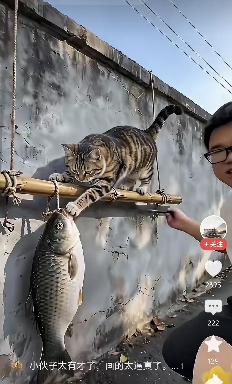这画画的水平，太绝了！

刚刚看到一个视频，起初以为小伙子拿了个画笔在晾晒的鱼身