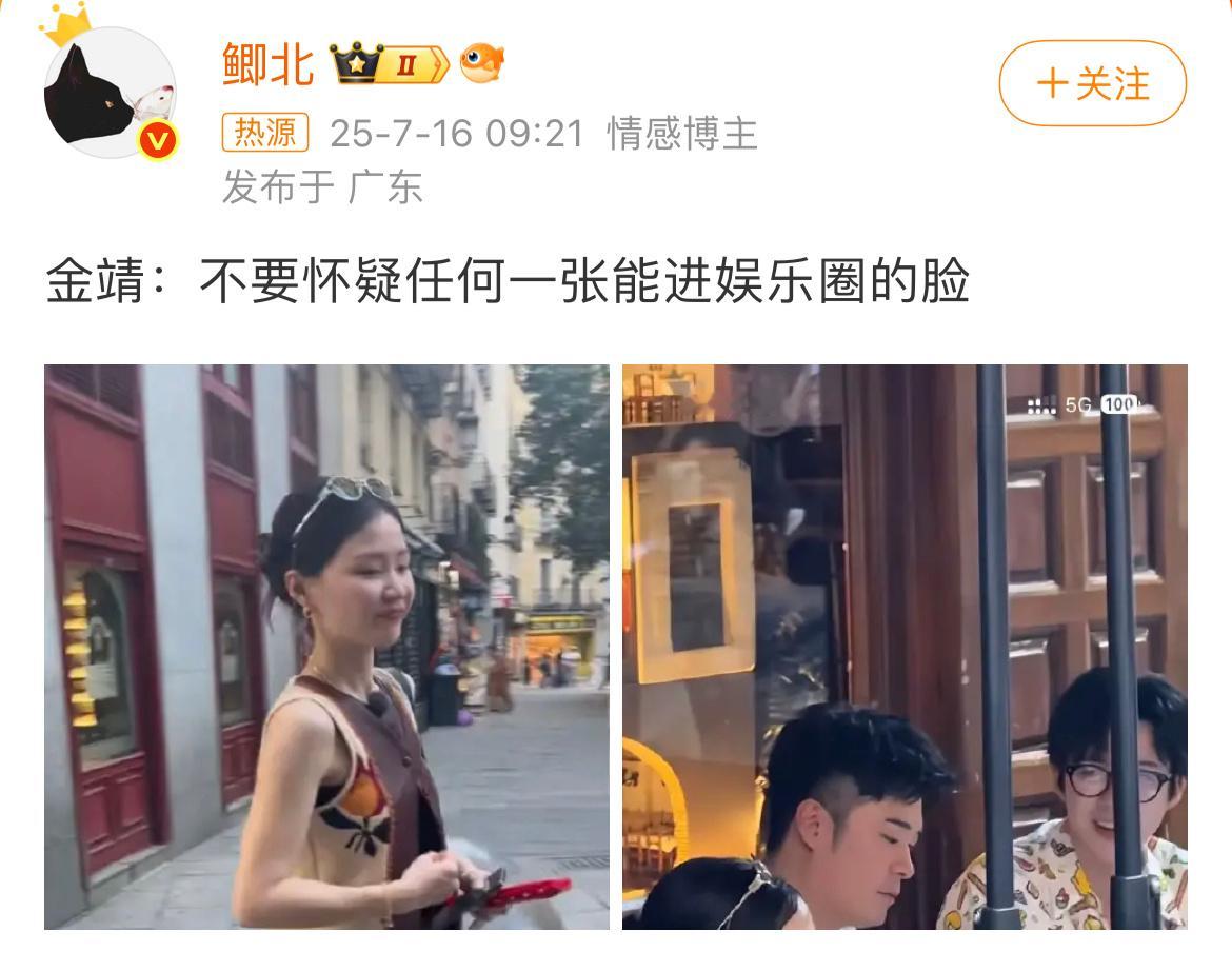 认同这话吗？不要怀疑任何一张能进娱乐圈的脸 ​​​