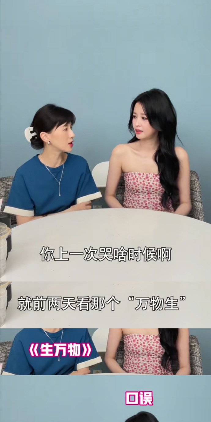 孙怡最近也在追生万物，我就说杨幂的生万物全民追剧吧，内娱好多明星都在追，大爆剧太