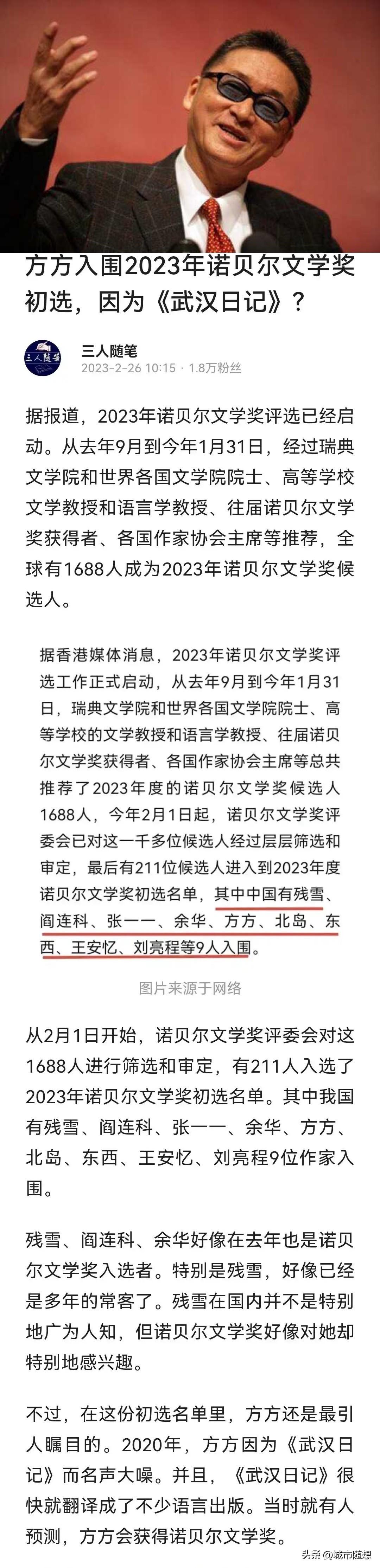 李敖说：诺贝尔奖提名我，我觉得非常丢脸，因为你要出卖自己的祖国，你才能得奖。

