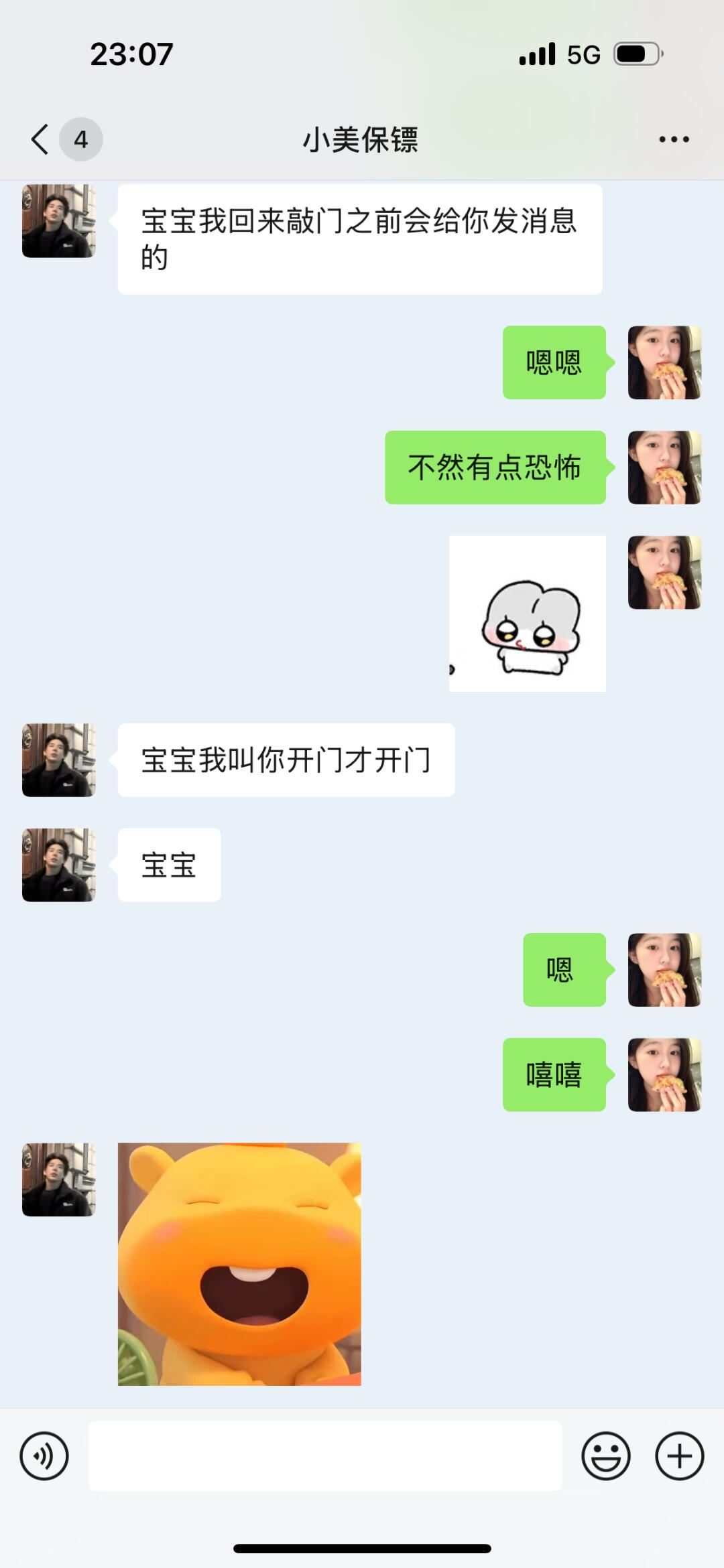 甜甜的日常