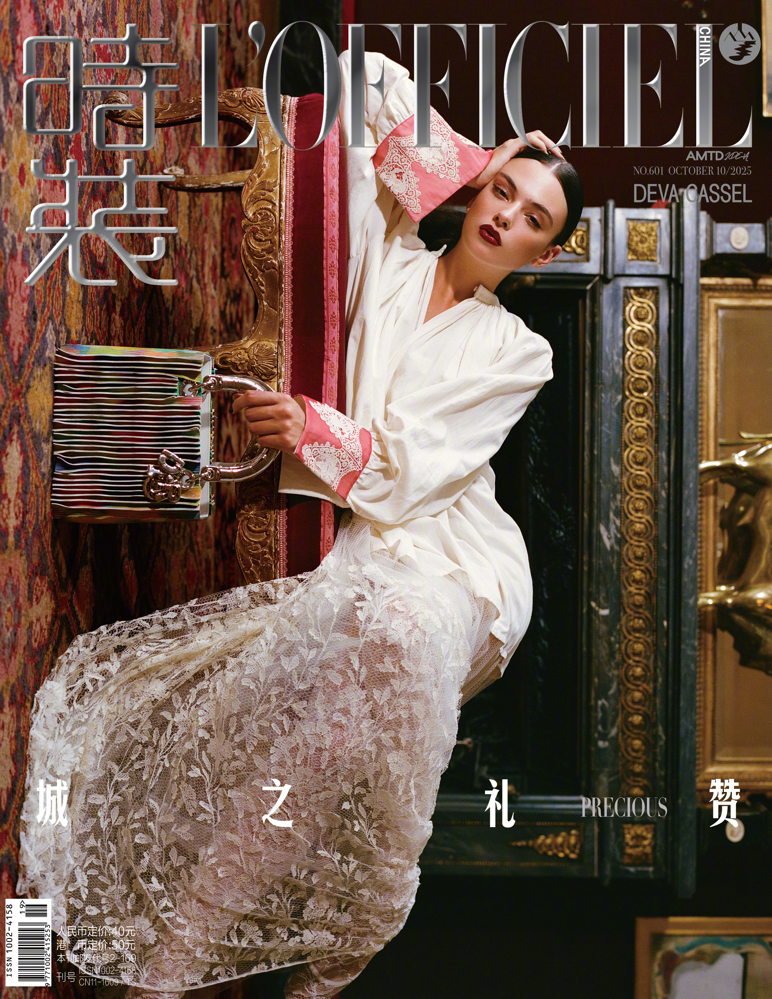 时装 LOFFICIEL  October  2025 LOFFICIEL 十月