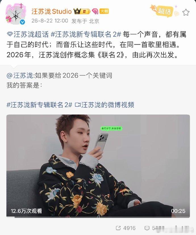 汪苏泷联名2看嘴型猜歌手汪苏泷一年三张专辑汪苏泷一年三张专辑这个战绩放在内娱相当
