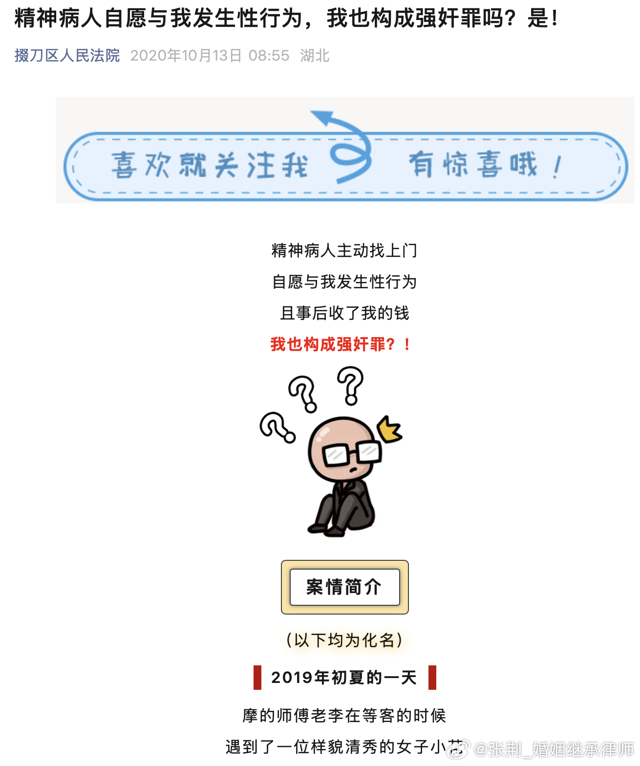 #山西女硕士失踪13年遭2人强奸# 仅仅是遭两人强奸吗？这不是组建家庭共同生活，