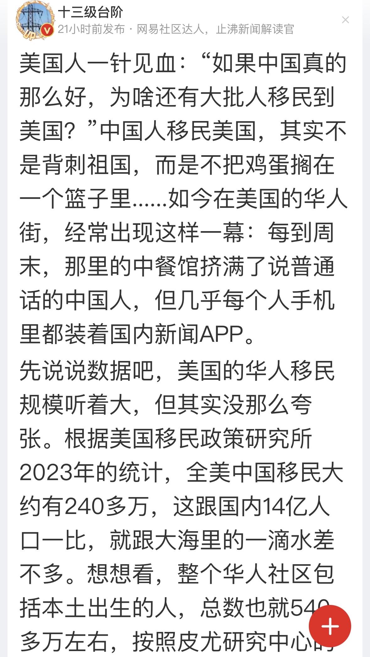 出国移民，都是各有各的原因，中国奉行自由往来的政策，出国不等于叛国，也不是说不爱