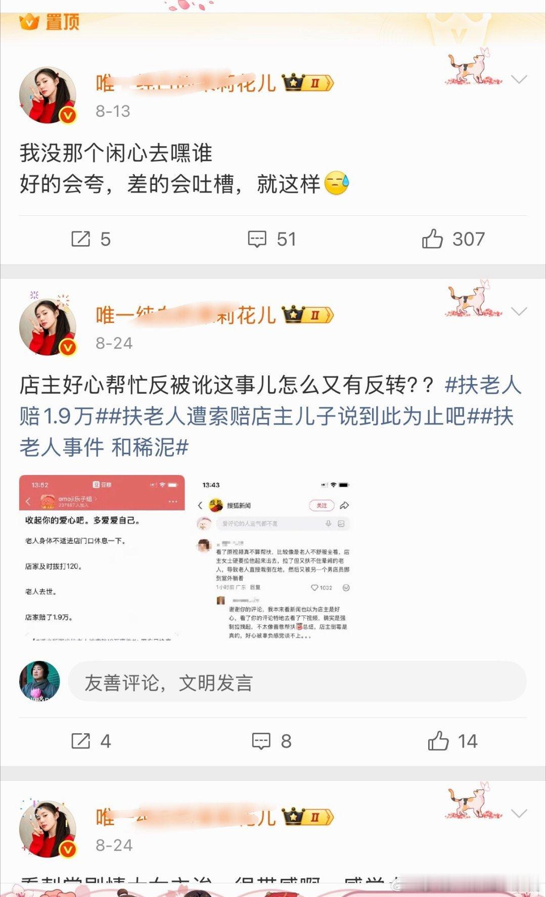 很早就拉黑我的茉莉花三天没更新了，不会又又进去喝茶了吧 ​​​