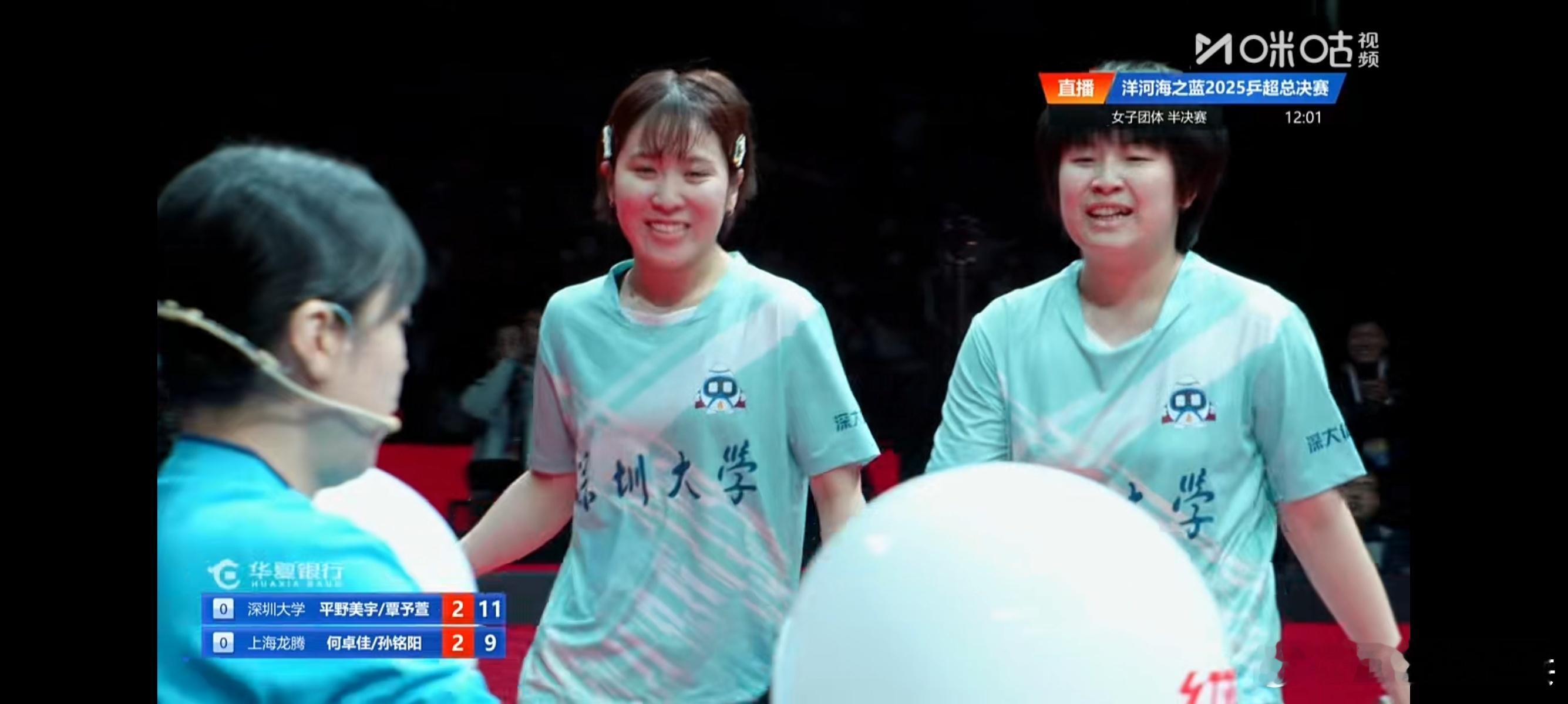 深圳大学vs上海龙腾 2025乒超联赛深圳大学vs上海龙腾第一盘，平野美宇/覃予