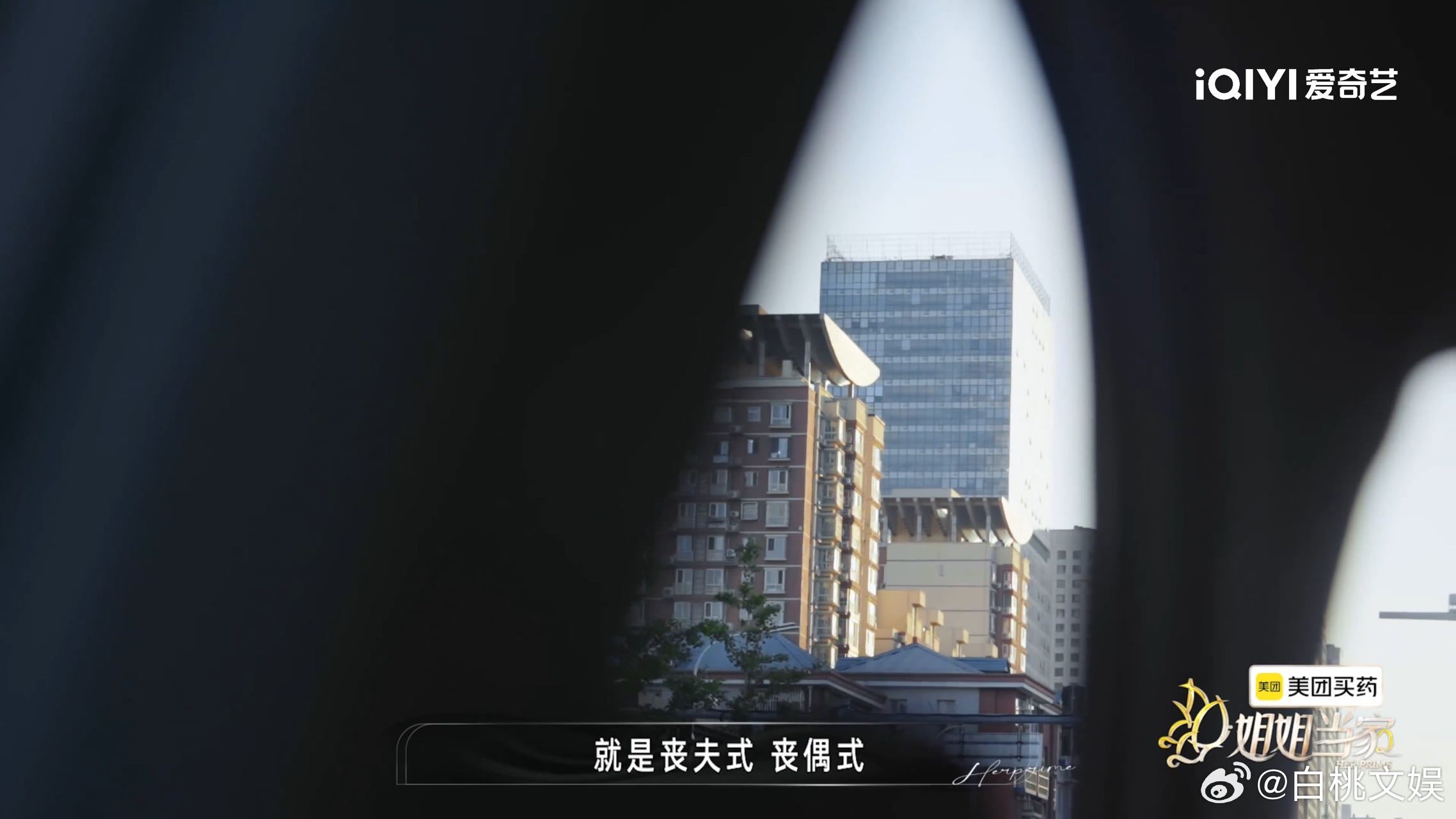冉莹颖说自己是丧偶式婚姻姐姐当家 她说自己在婚姻里缺爱缺支撑。三次去民政局，次次