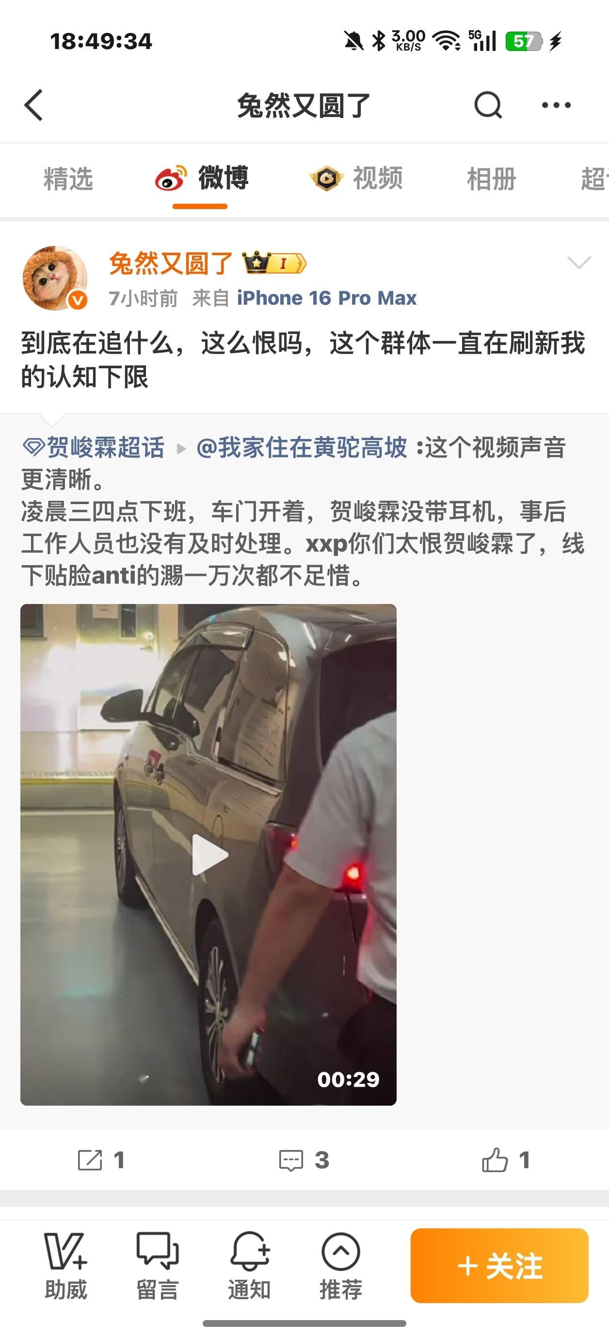 这个源霖批在说什么[笑cry] ​​​