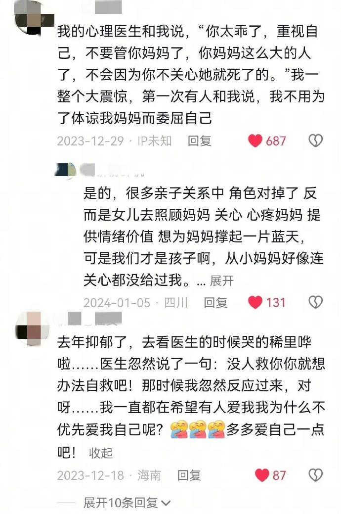 来自心理医生醍醐灌顶的人生建议 