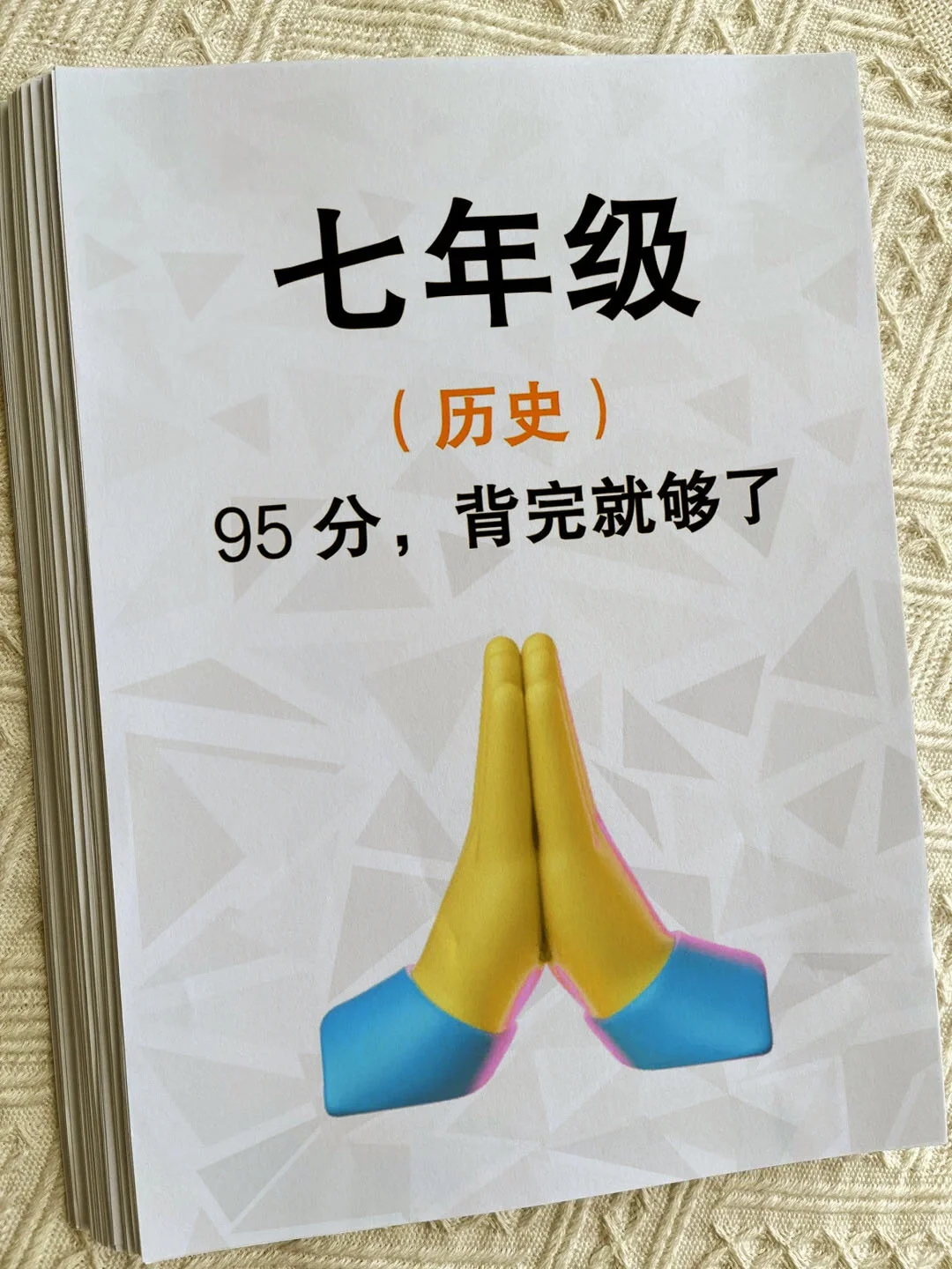 新版七上历史：期中必考33个核心简答题✅