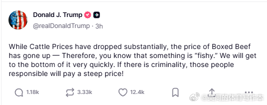 【黄金时代】爱吃牛排的川普称，牛价下跌，盒装牛肉却上涨，中间必有蹊跷虽然牛价大幅