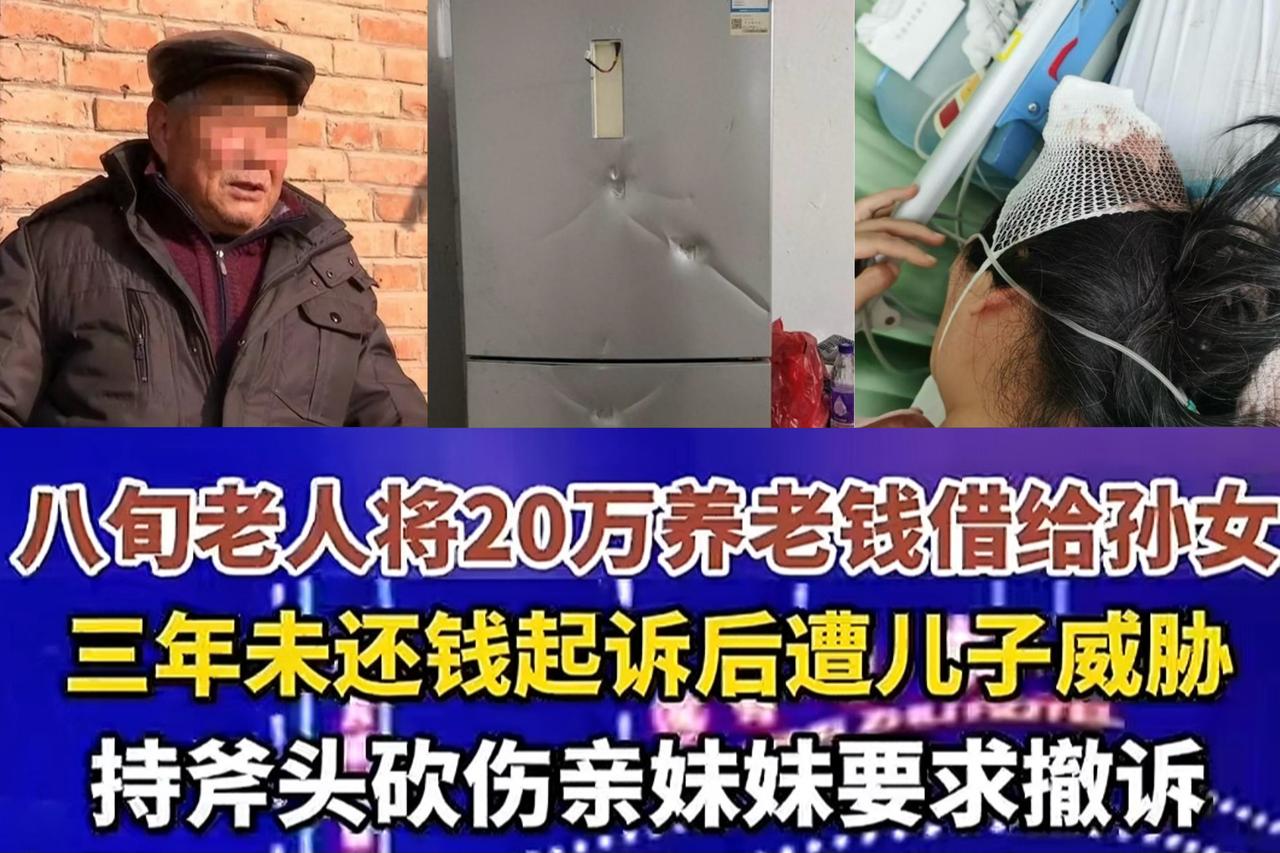 爷爷起诉孙女，哥哥砍伤妹妹，这都干些啥事呀，江苏常州，年过八旬的陈大爷，2011