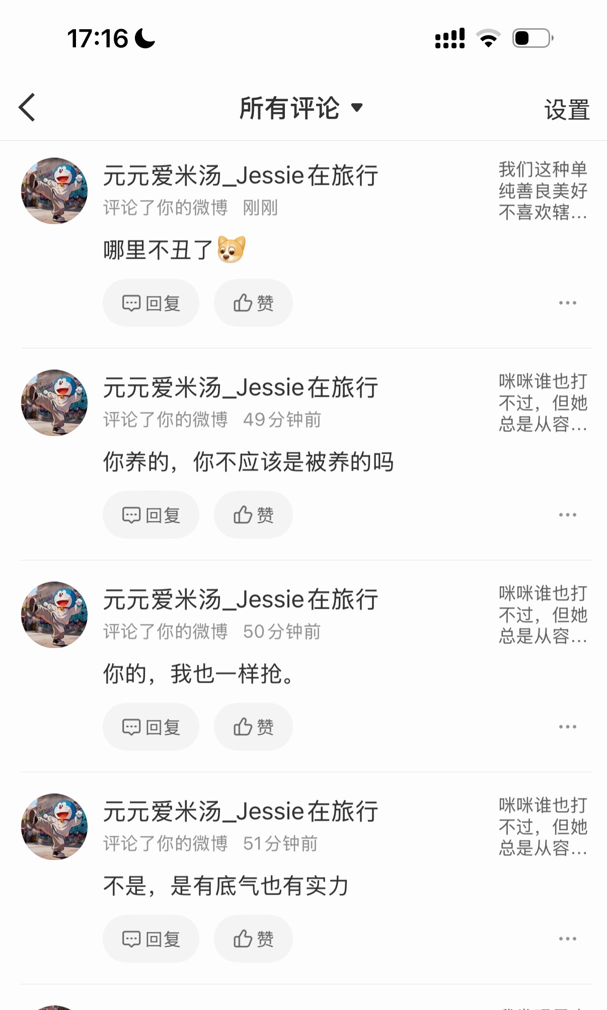 咋又吸引到疯子了。。。 