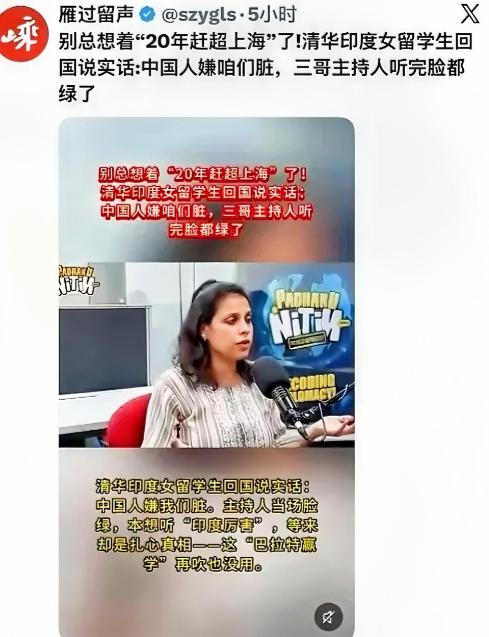 全印度都要破防了！印度主持人当众灵魂拷问：上海再过 20 年能赶上孟买吗？没想到