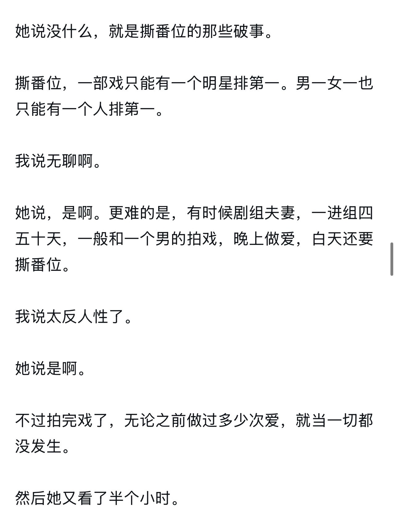 我都喷了 ​​​