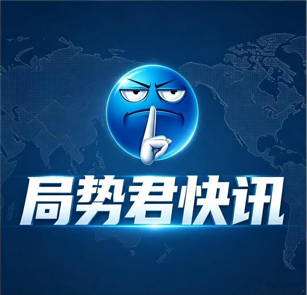 特朗普称如果伊朗有核武就不打它了 变局如此之快！胡塞武装已完全占领也门曼德海峡海