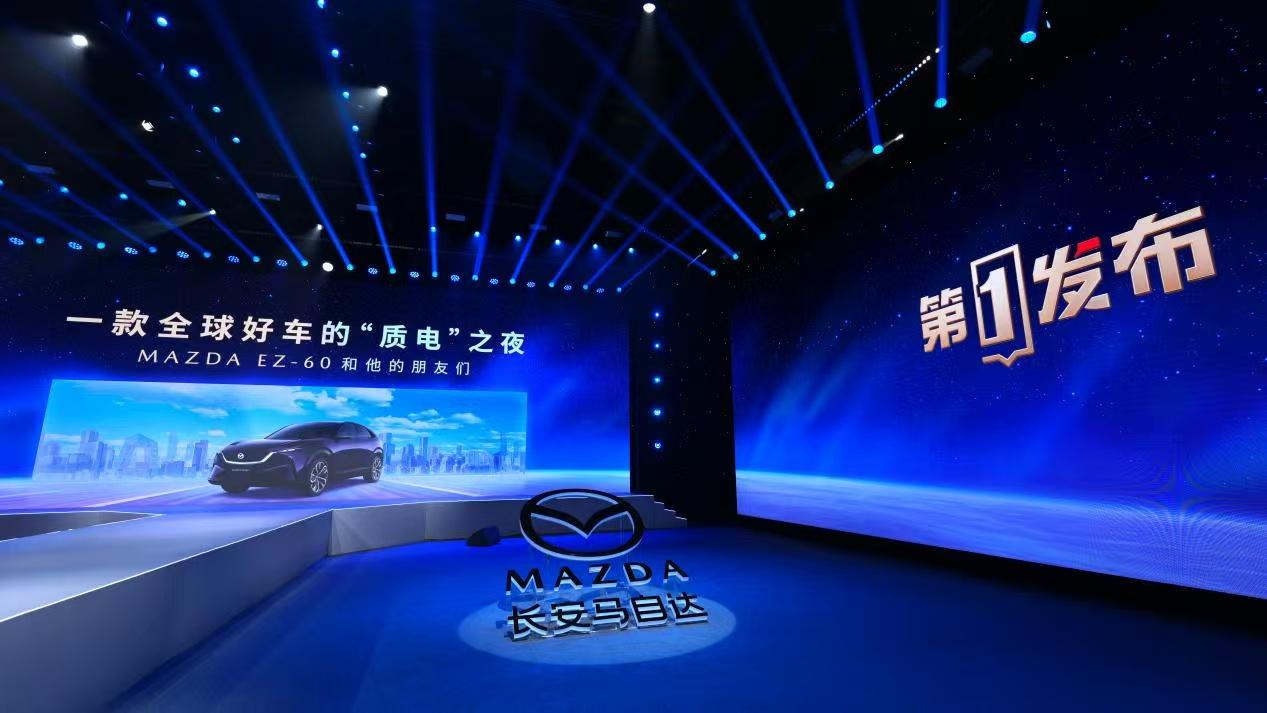 【央视“第一发布”车企首秀，长安马自达EZ-60登场】11月11日，长安马自达全