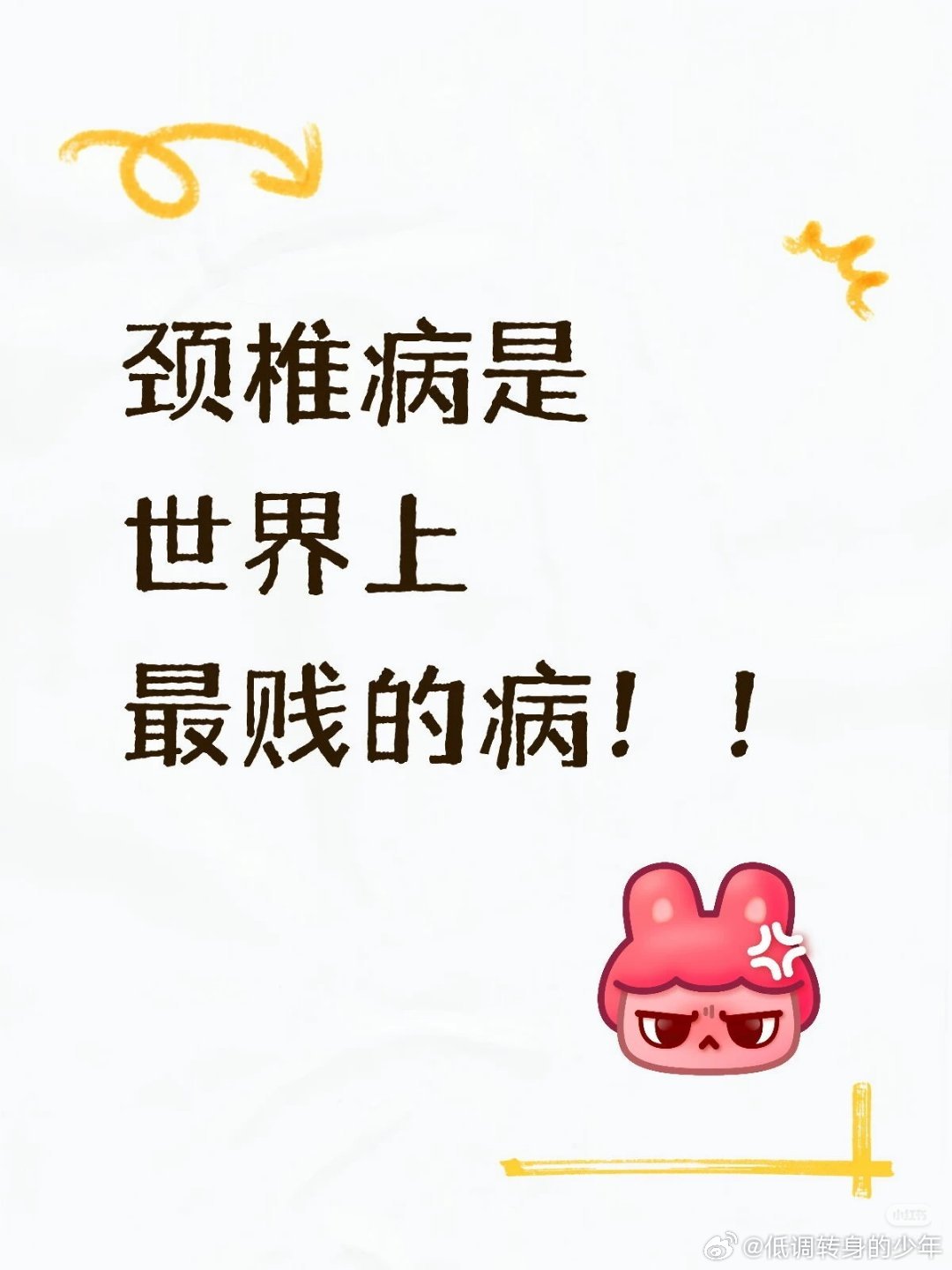 同意～手臂又疼又麻！外加荨麻疹 更🗡️ 