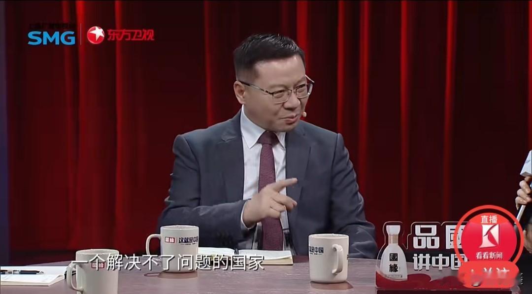 张维为“别只看对外强势”惹争议？是窝里横还是大智慧？

“评判大国强弱，别只看对