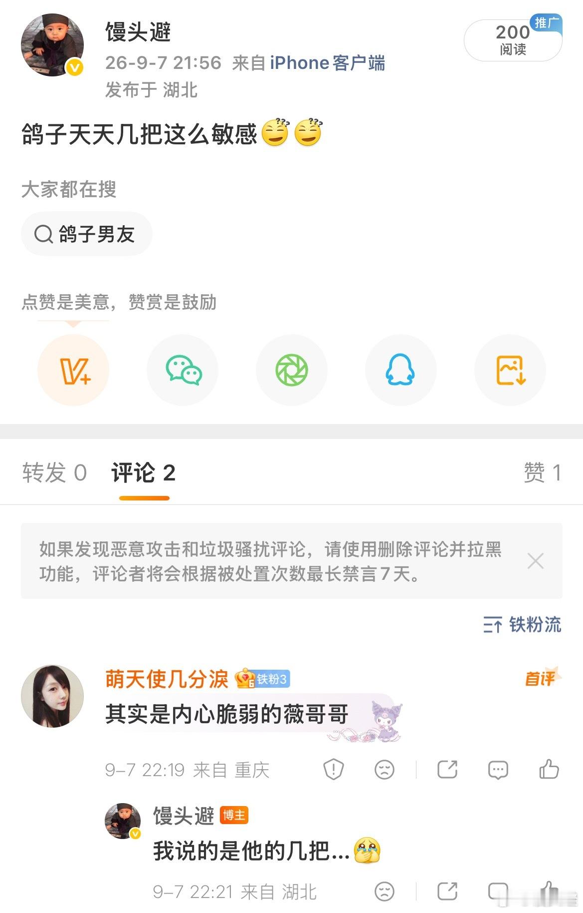 我说的是他的几把[捂嘴哭][捂嘴哭] ​​​