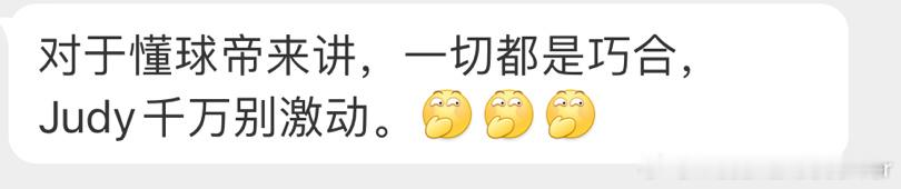 是的就是故意的#前西班牙足协主席私自挪用欧足联资金补偿梅西# ​​​