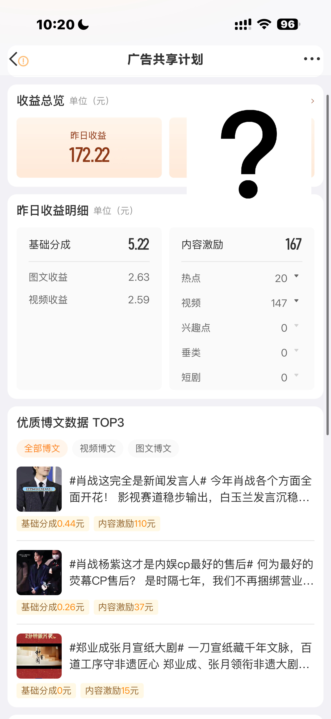 我去？？！怎么突然给我这么多 