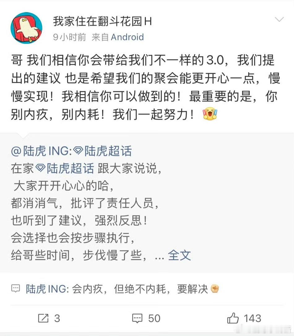 陆虎回应歌单 雪落有声，朋友有约。陆虎生日巡演3.0开启，和最懂的人，听最暖的歌