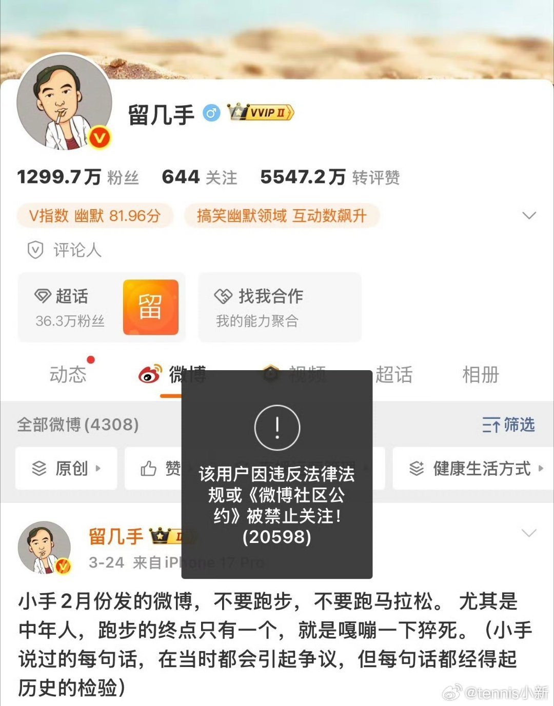 上一个我个人吃到🍉粉丝多塌房的还是旺仔小乔，东北雨姐不过确实拿死者吃流量真的留